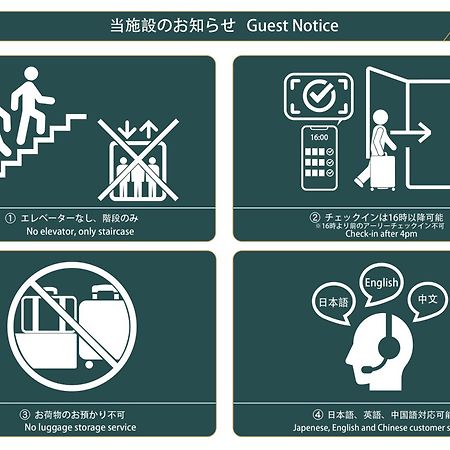 Nestay Suite Tokyo Tabata 03 외부 사진