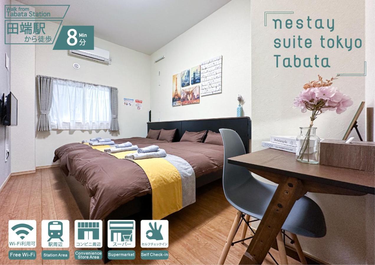 Nestay Suite Tokyo Tabata 03 외부 사진